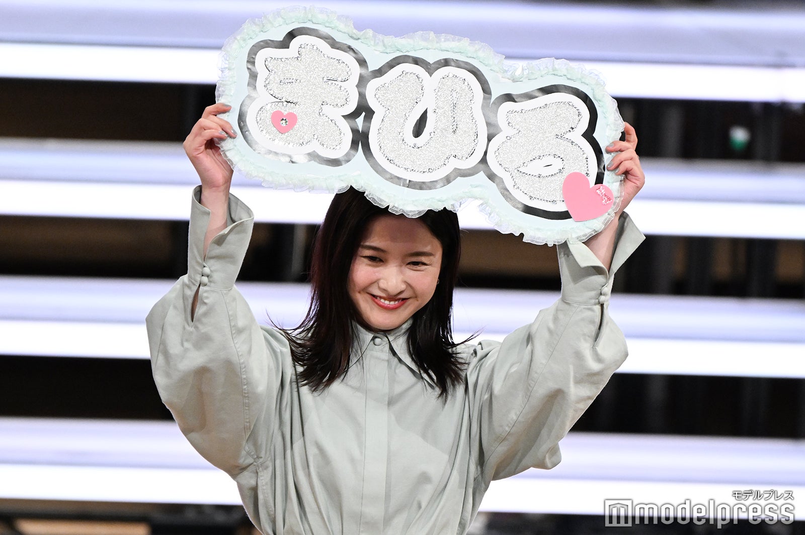 スタッフが用意したというまひろのキラキラネームボードを掲げる吉高由里子（C）モデルプレス