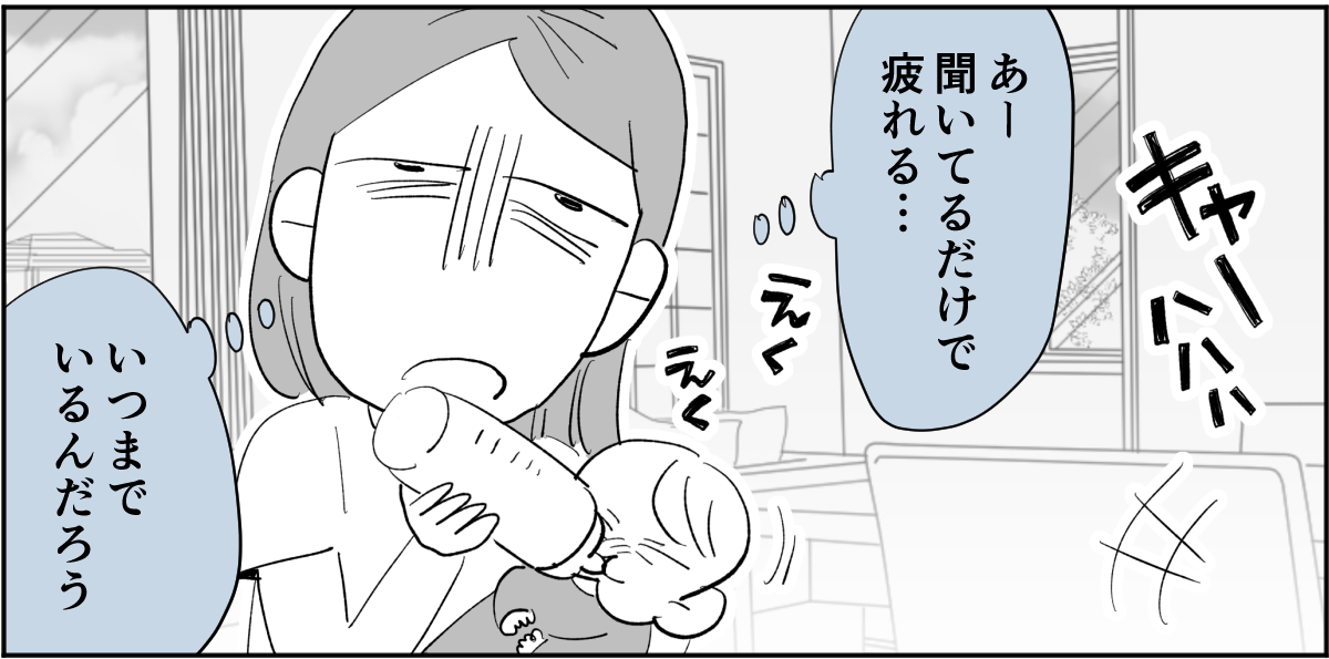 全5話】アポなしで突撃してくる義母が苦手。関わりたくないです2-3-2