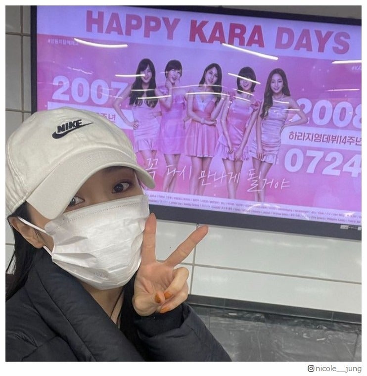 ニコル、KARAデビュー15周年で「私の人生の半分」ファンからの祝福に感謝