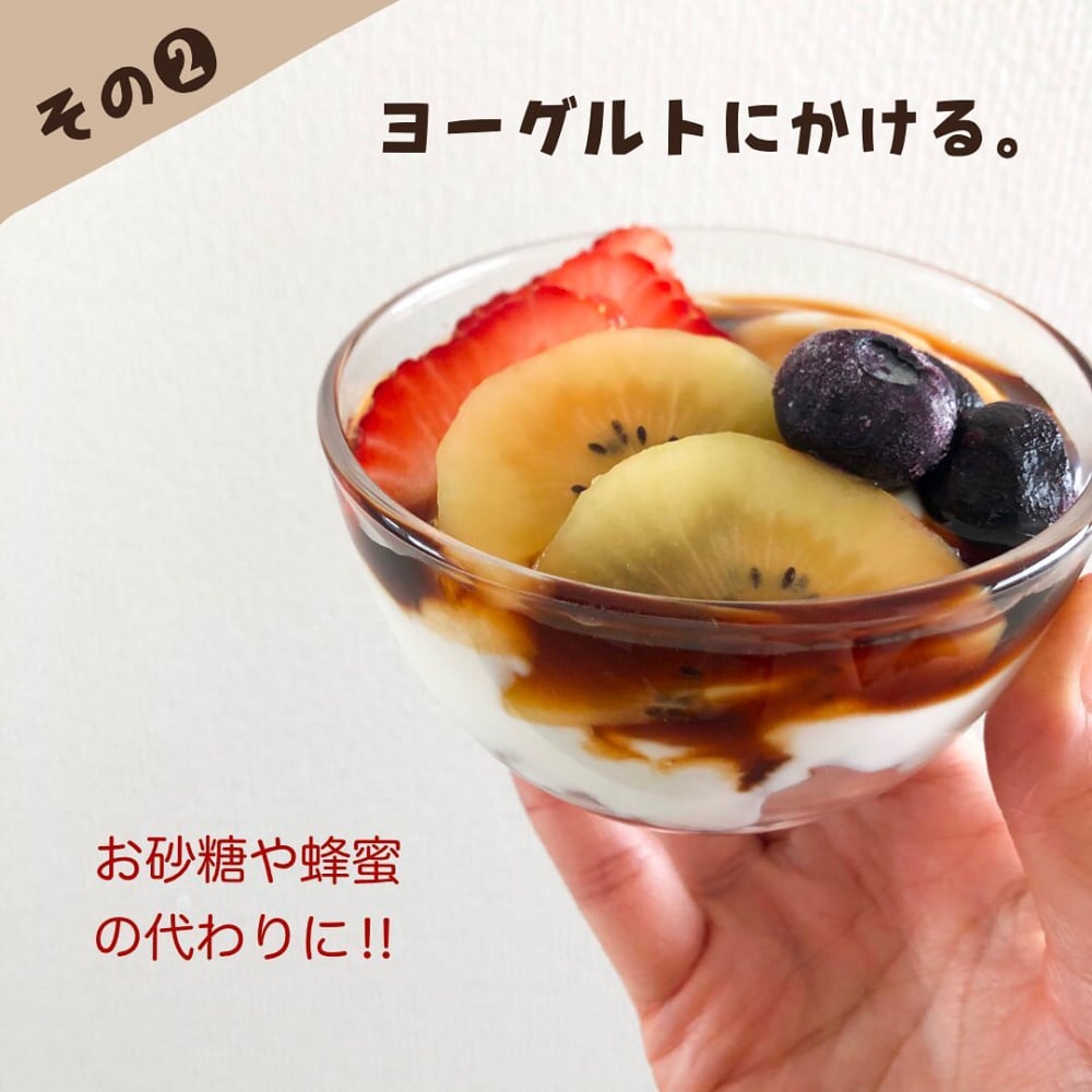 グレープモラセス