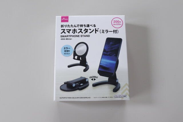 ダイソー　スマホスタンド　ミラー付き　スマホグッズ　パッケージ