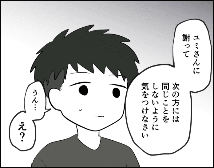 第30話