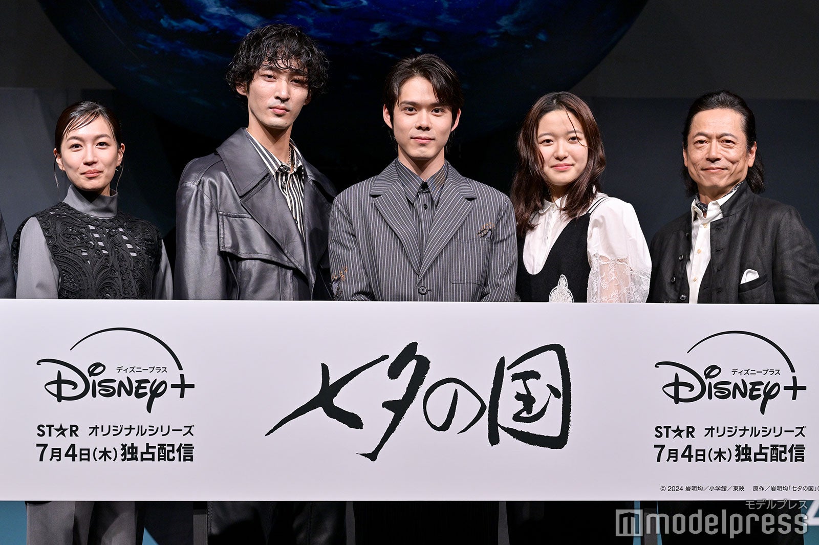 木竜麻生、上杉柊平、細田佳央太、藤野涼子、三上博史（C）モデルプレス