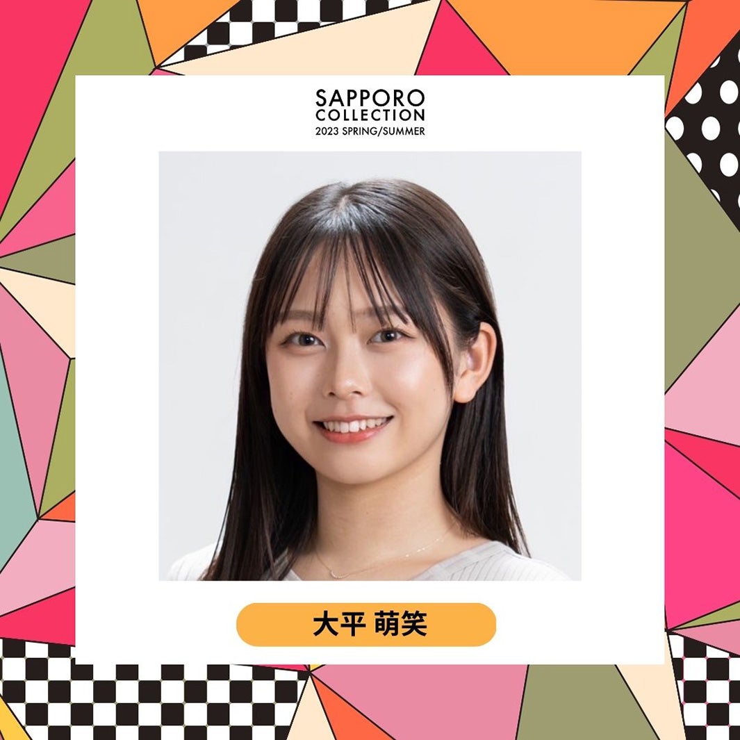 大平萌笑 （提供写真）