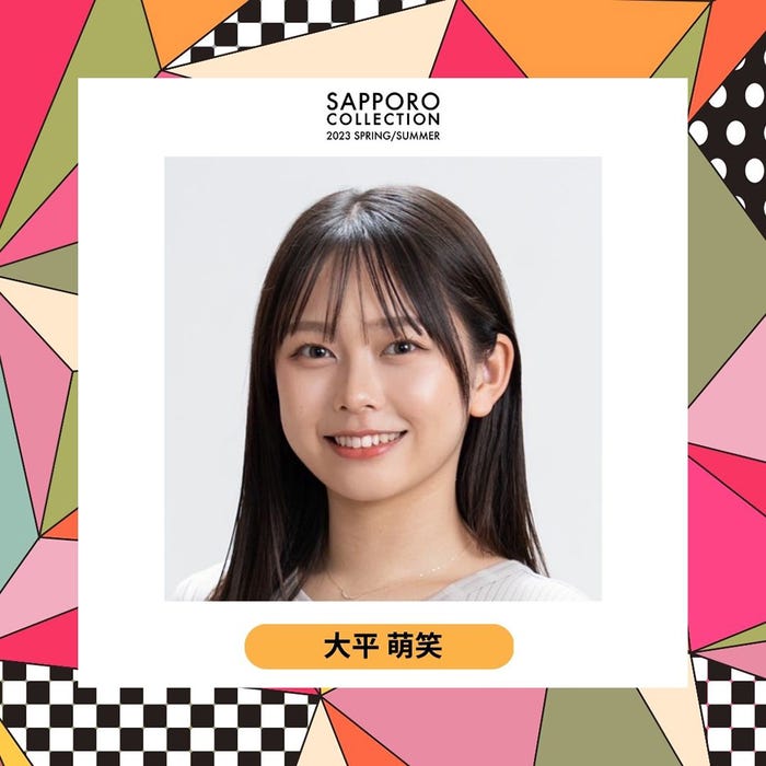 大平萌笑 (提供写真)