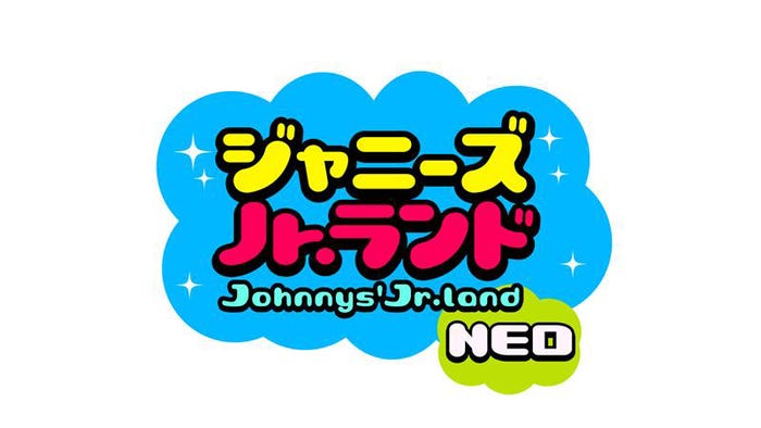 「ジャニーズJr.ランドNEO」ロゴ(提供写真)