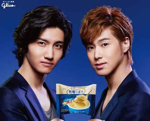 東方神起、「牧場しぼり」新イメージキャラクターに抜擢