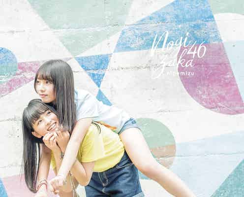 乃木坂46、ショートパンツで美脚弾ける 新曲「逃げ水」ジャケット解禁
