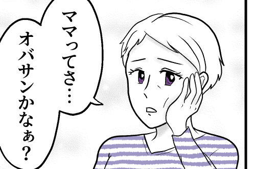 ＜38歳ってオバサンなの？＞「オバサン」と呼ばれダメージ大！鏡に映る自分の顔は…【第1話まんが】