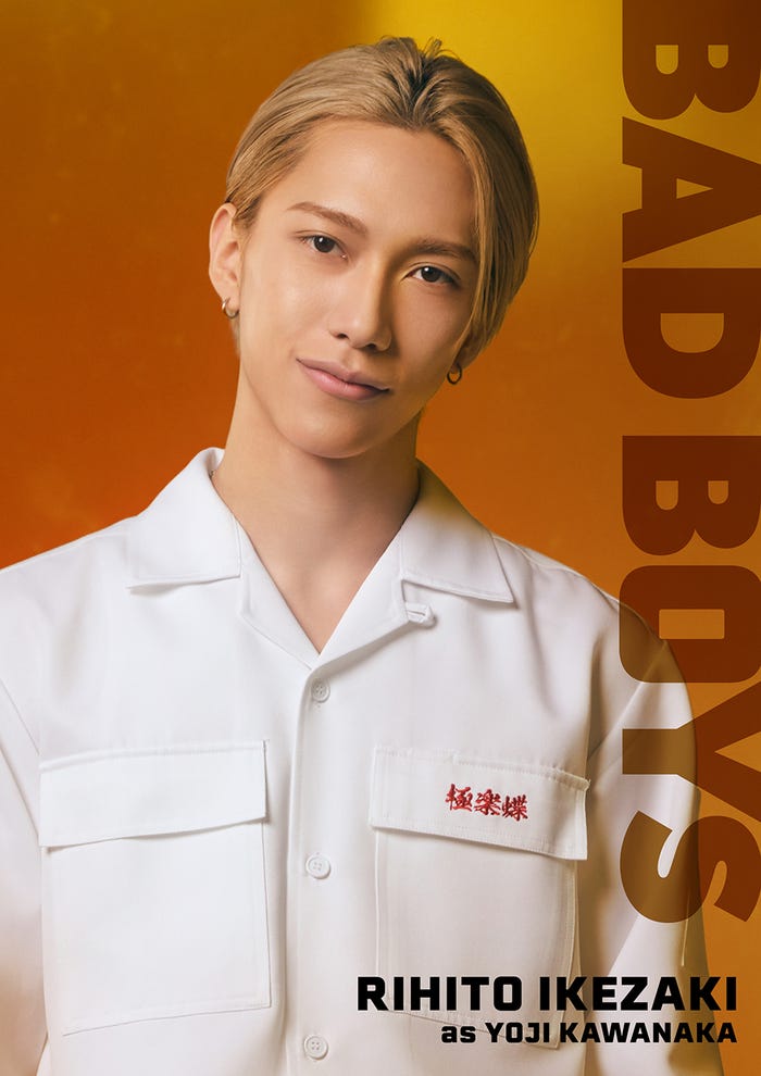 池崎理人(C)田中宏・少年画報社/映画「BADBOYS」製作委員会