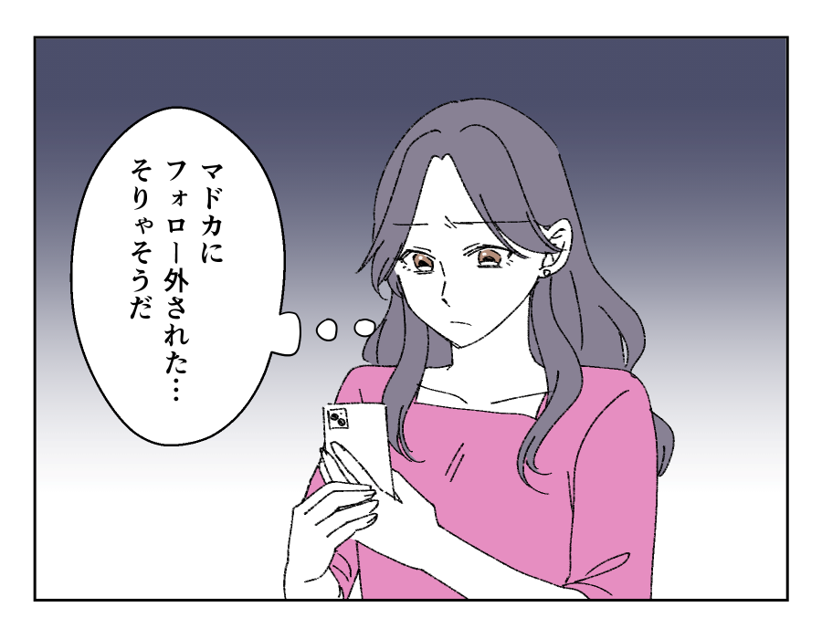 老後どうするの？_022-1