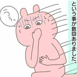 つわりはない と見せかけて突然の吐き気 仕事中の救世主となったのは 産後太りこじらせ母日記 モデルプレス