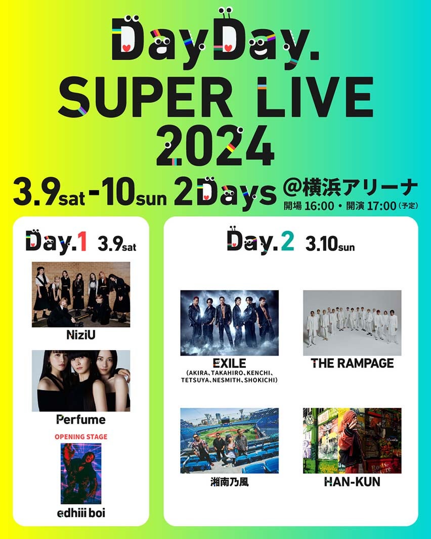 Perfume・NiziU・EXILE・THE RAMPAGEら出演「DayDay.」初のライブイベント開催決定＜DayDay. SUPER LIVE 2024＞