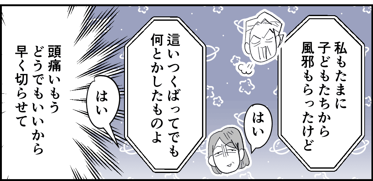 【全5話】離婚した旦那が義母から子どもへの誕生日プレゼント代“1万円”をネコババ1-2-2