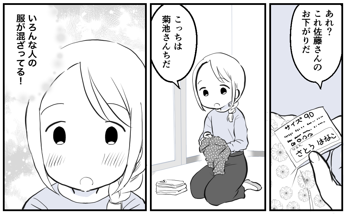 地域のお下がりリレー2_2_1