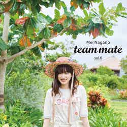 永野芽郁「team mate vol.6」表紙（C）SDP