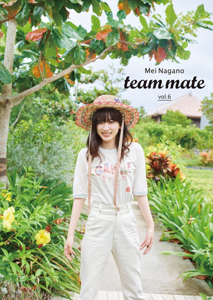 永野芽郁「team mate vol.6」表紙(C)SDP