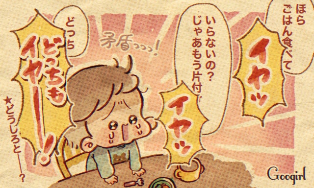 もはや笑えてくる 子どもの イヤイヤ期 エピソード4選 モデルプレス もはや笑えてくる 子どもの イヤイヤ期 エピソード4選 モデルプレス