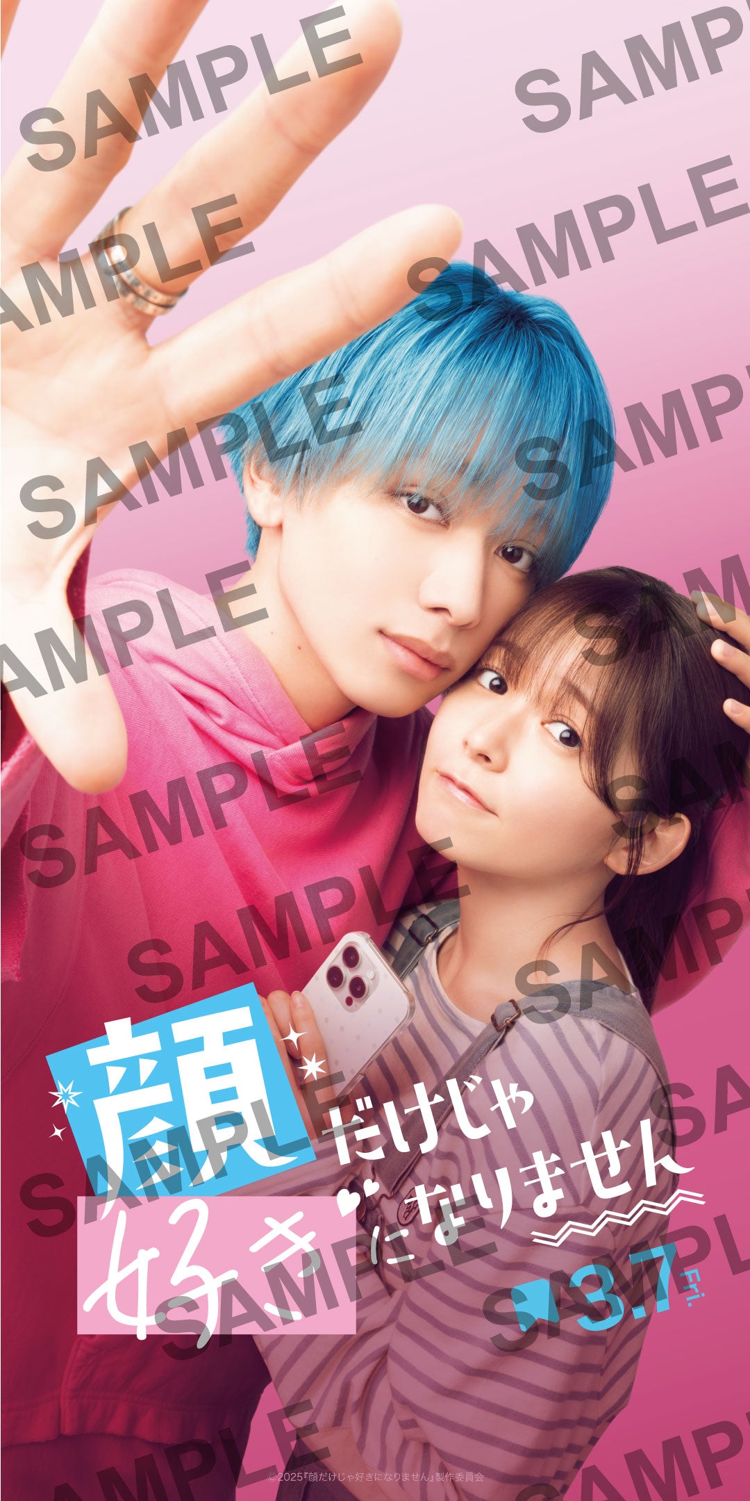 「顔だけじゃ好きになりません」ムビチケカード画像（C）2025『顔だけじゃ好きになりません』製作委員会