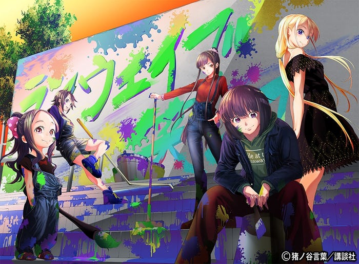 漫画『ランウェイで笑って』 (画像提供:講談社)