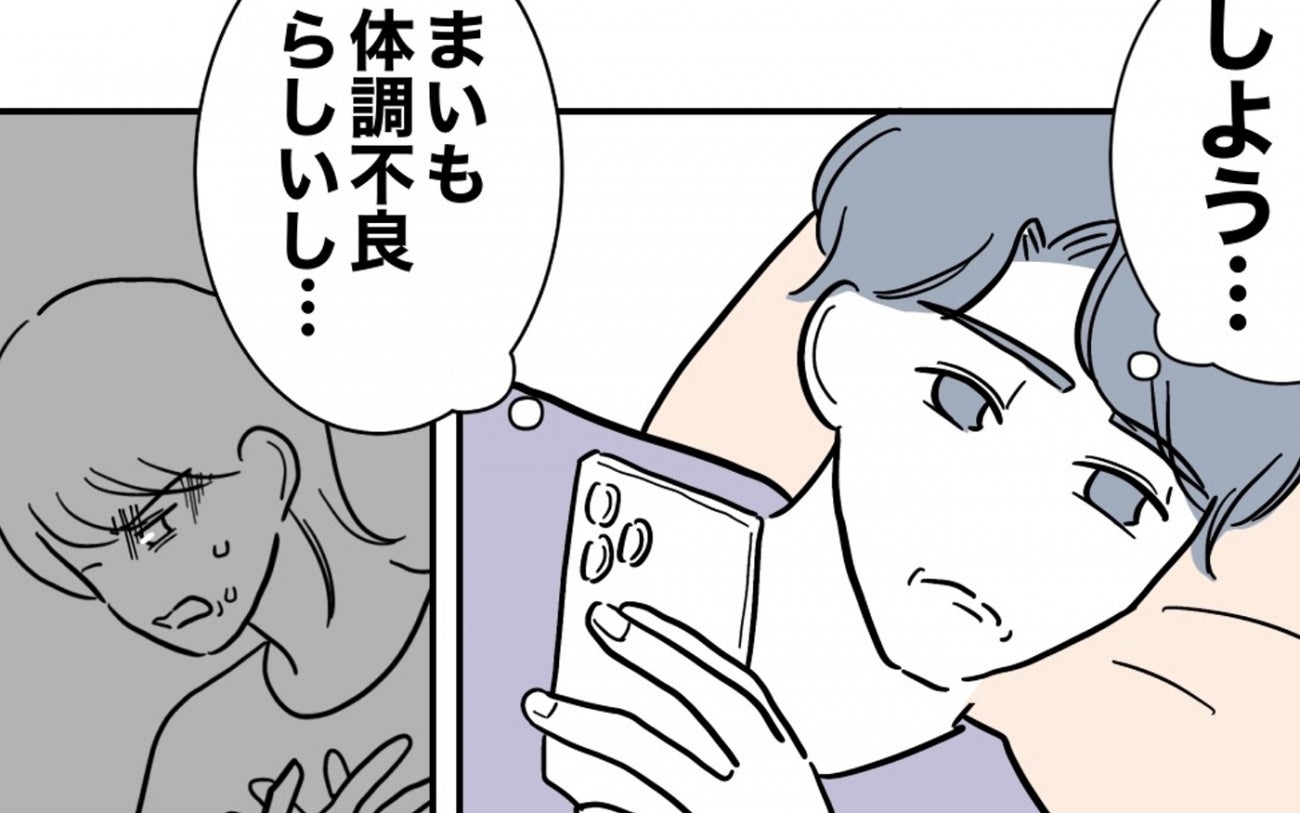 妻もカノジョも体調不良!? 夫が駆けつけたのはどっち？