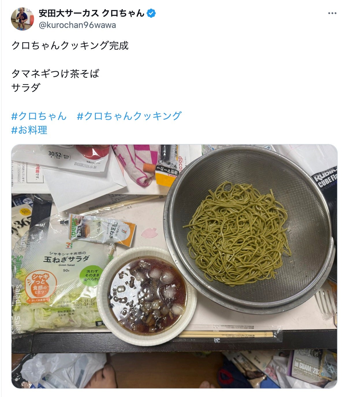 クロちゃんXより