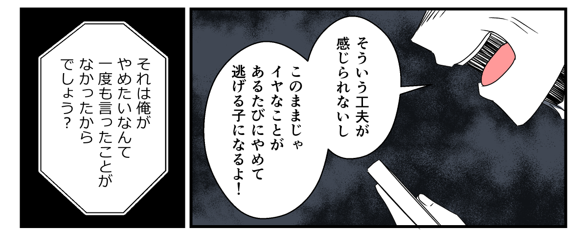 孫が習い事をすぐやめた！_016_3