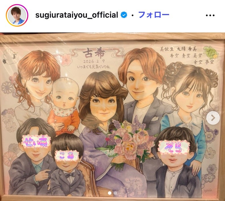 杉浦太陽Instagramより