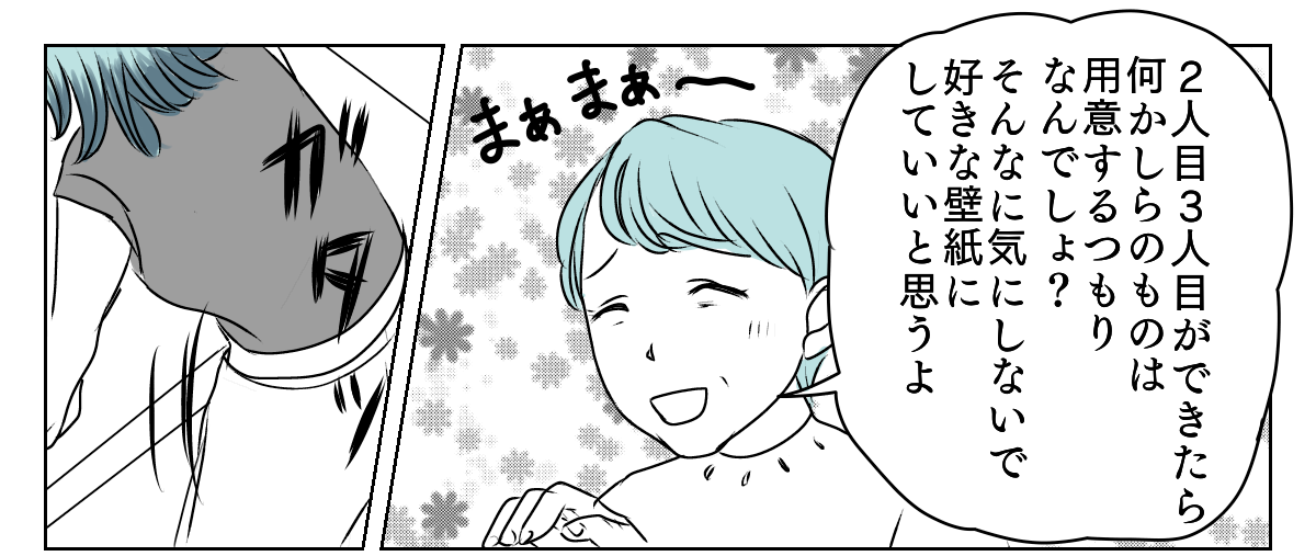 新居の壁紙に妹が口出し　2_3_1