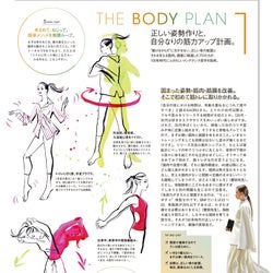 目指したいのは、ずっと動けるからだ。