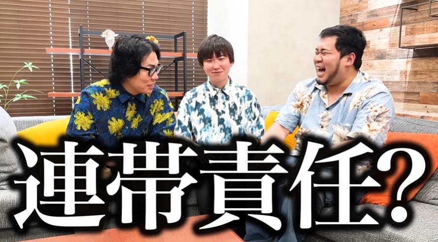 令和ロマンのマネージャーが吉本を退社・・・理由は連帯責任？