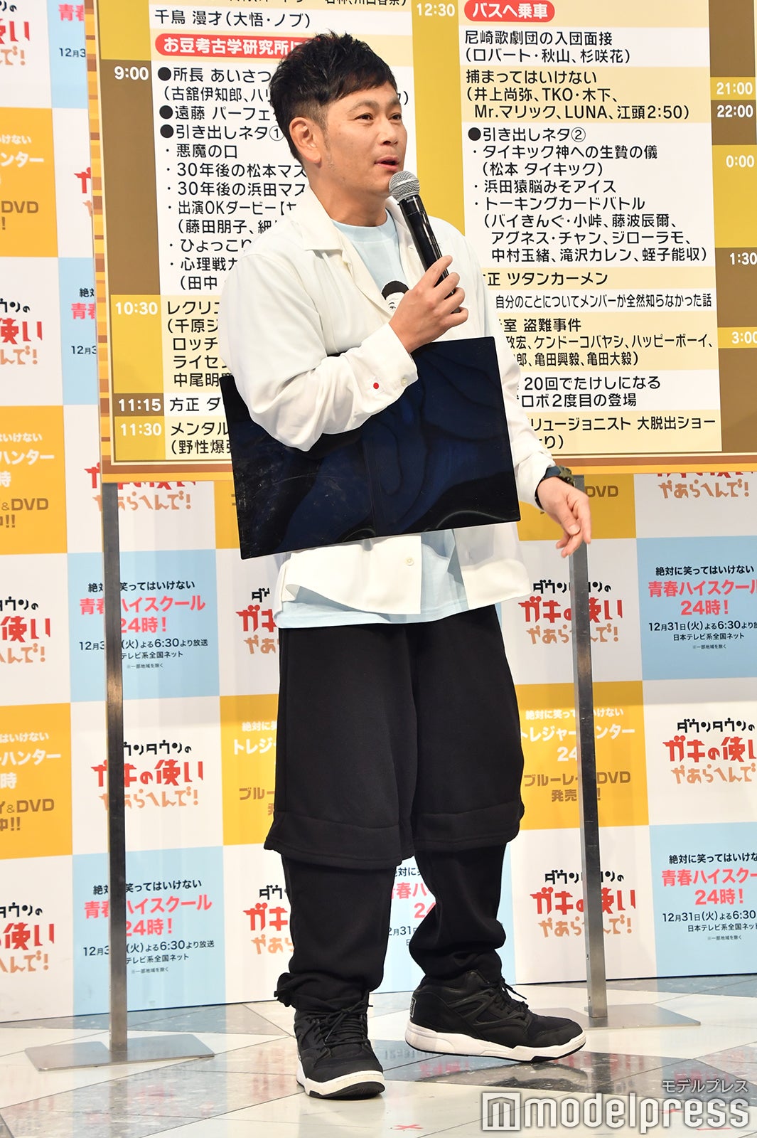 遠藤章造 （C）モデルプレス