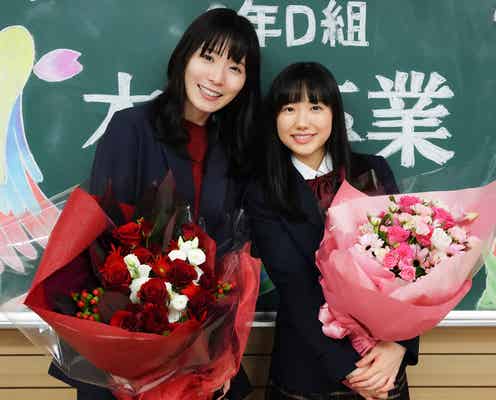 松岡茉優・芦田愛菜ら「最高の教師」涙でクランクアップ「あの教室でみんなで作ったあの時間は本物」<コメント>