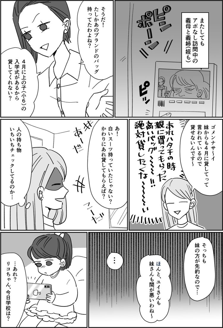 画像2 4 後編 マジふざけるな 義実家の非常識な行為にブチギレ 思わず出ちゃった私の本性 モデルプレス 画像2 4 後編 マジふざけるな 義実家の非常識な行為にブチギレ 思わず出ちゃった私の本性 モデルプレス