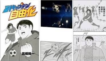 高橋陽一氏の書き下ろし作