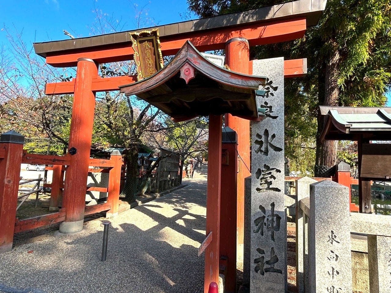 氷室神社の入口の鳥居