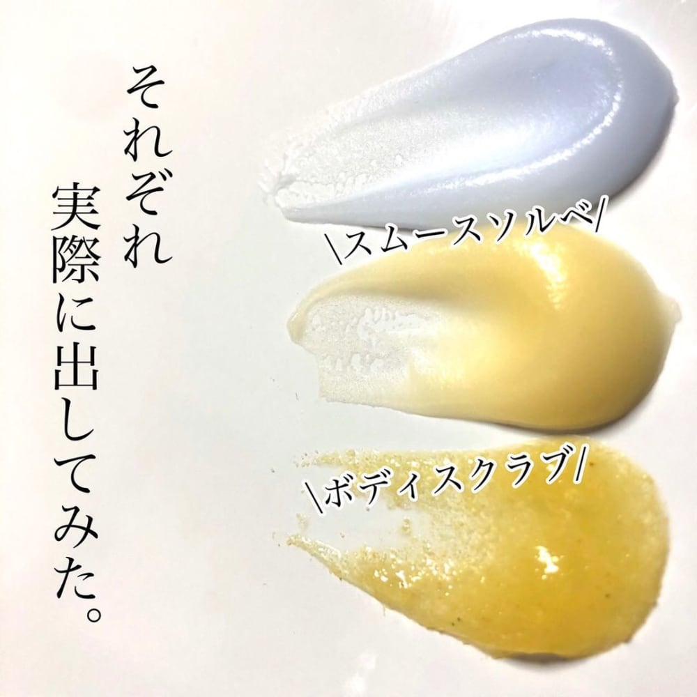 ダイソーのボディケアアイテム