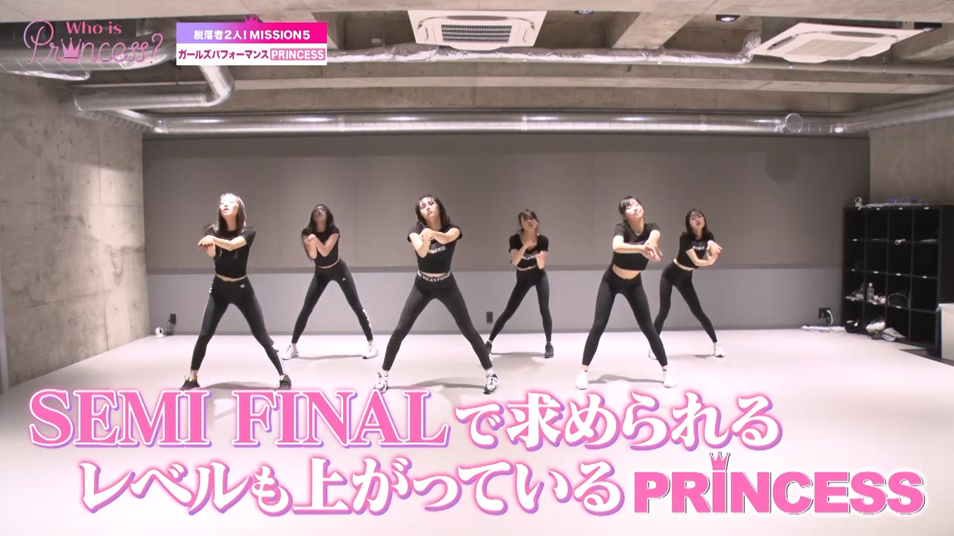 「Who is Princess？」Ep-12より（C）WIP Project