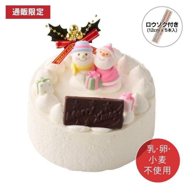 シャトレーゼのホールケーキ4選 シャトレーゼの【通販】乳と卵と小麦粉を使用していないXmasデコレーション14cm(苺なし)