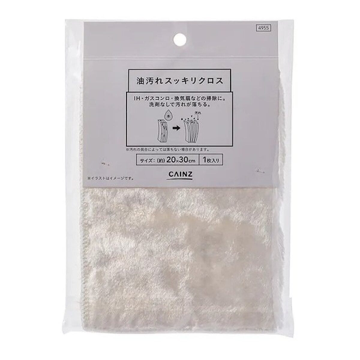 カインズ　CAINZ　油汚れスッキリクロス