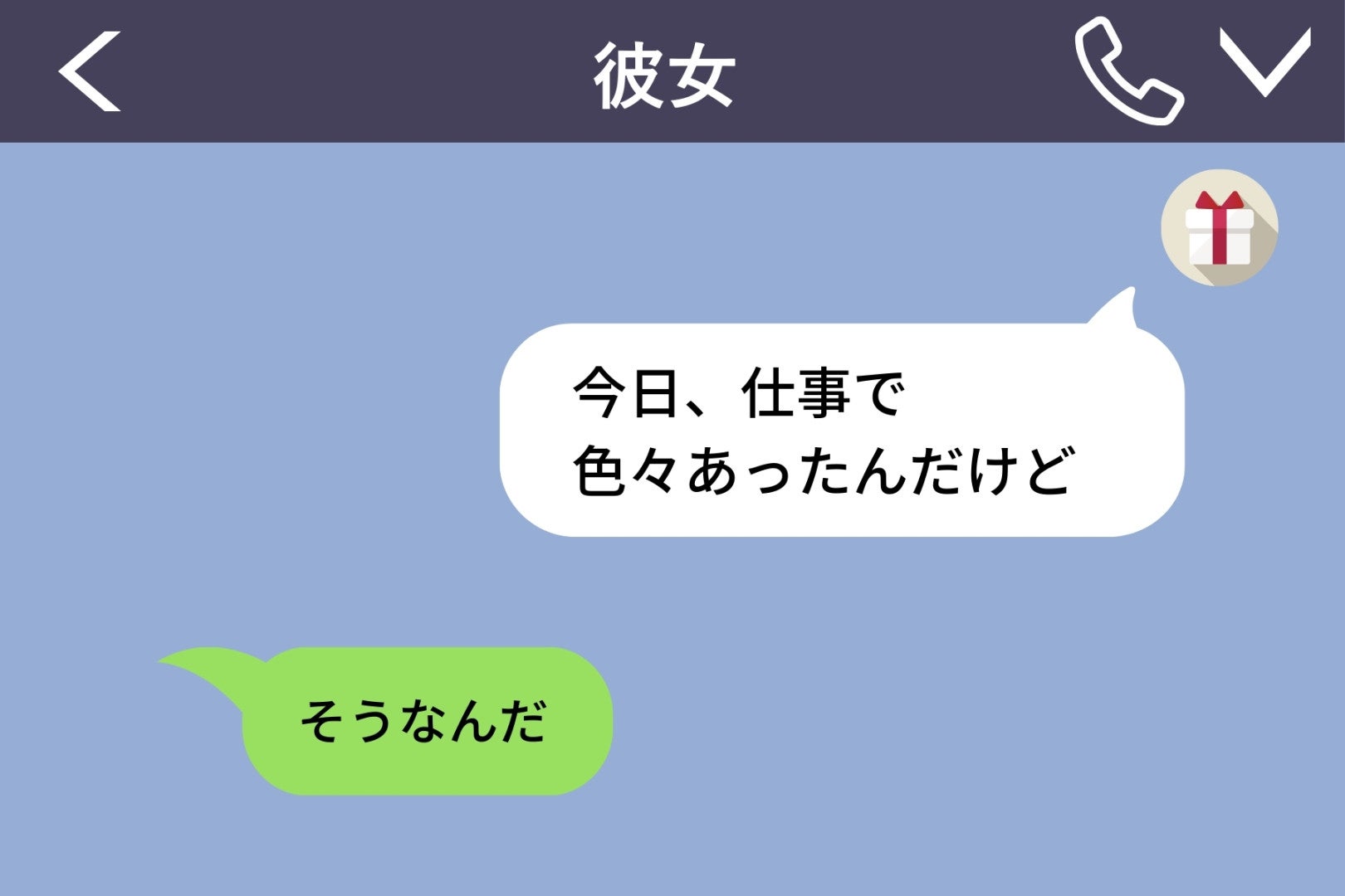 彼女ばかりに会話させてる？そんな俺を動かした彼女からの一言