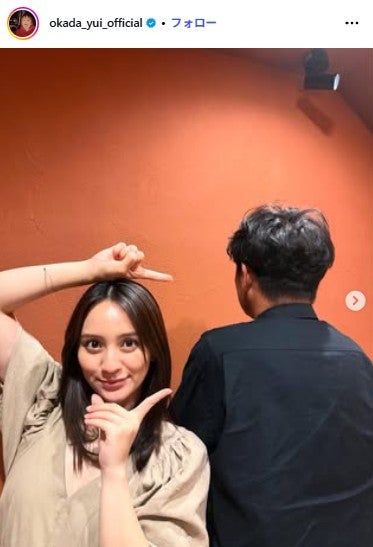 岡田結実 Instagramより