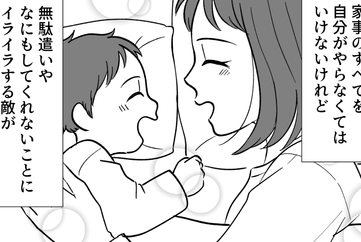 ＜手取り18万のくせに！＞「もう愛していません」寄り添い皆無・全拒否旦那に三行半【第6話まんが】