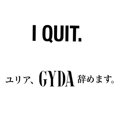 串戸ユリア Gyda辞めます 突然の発表にファン動揺 モデルプレス 串戸ユリア Gyda辞めます 突然の発表にファン動揺 モデルプレス
