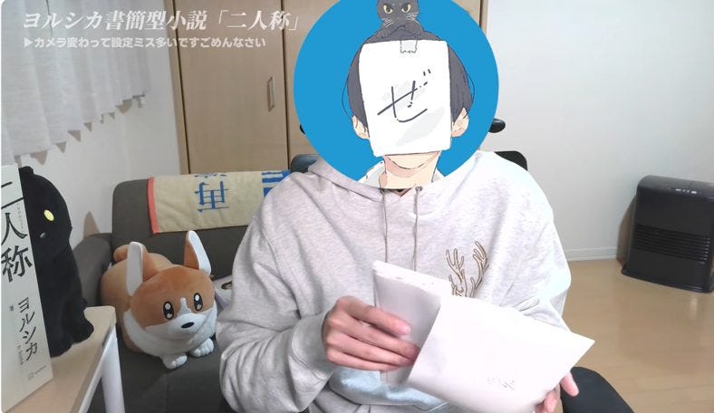 ページをめくらない小説