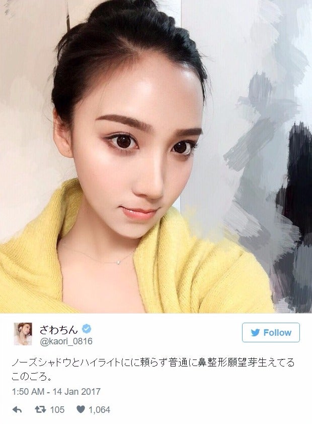 ざわちんTwitterより