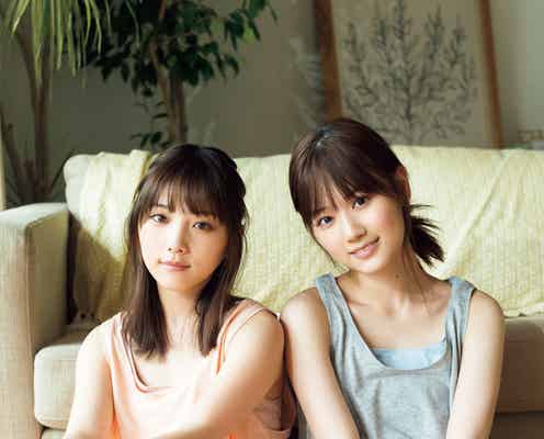 乃木坂46山下美月&与田祐希「ヤンマガ」で初2ショット表紙 可愛いまったり時間
