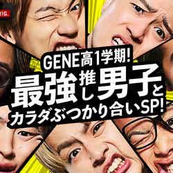 「GENERATIONS高校TV」キービジュアル（C）AbemaTV