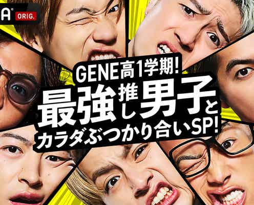 「GENERATIONS高校TV」が再始動 初回ゲストに香取慎吾決定