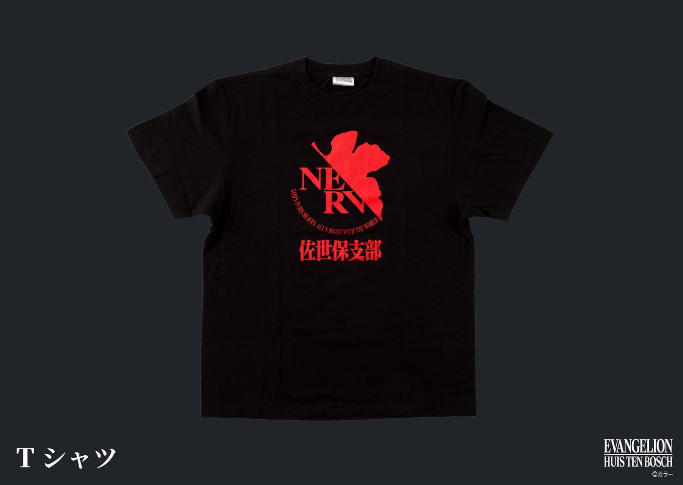 Tシャツ（提供写真）